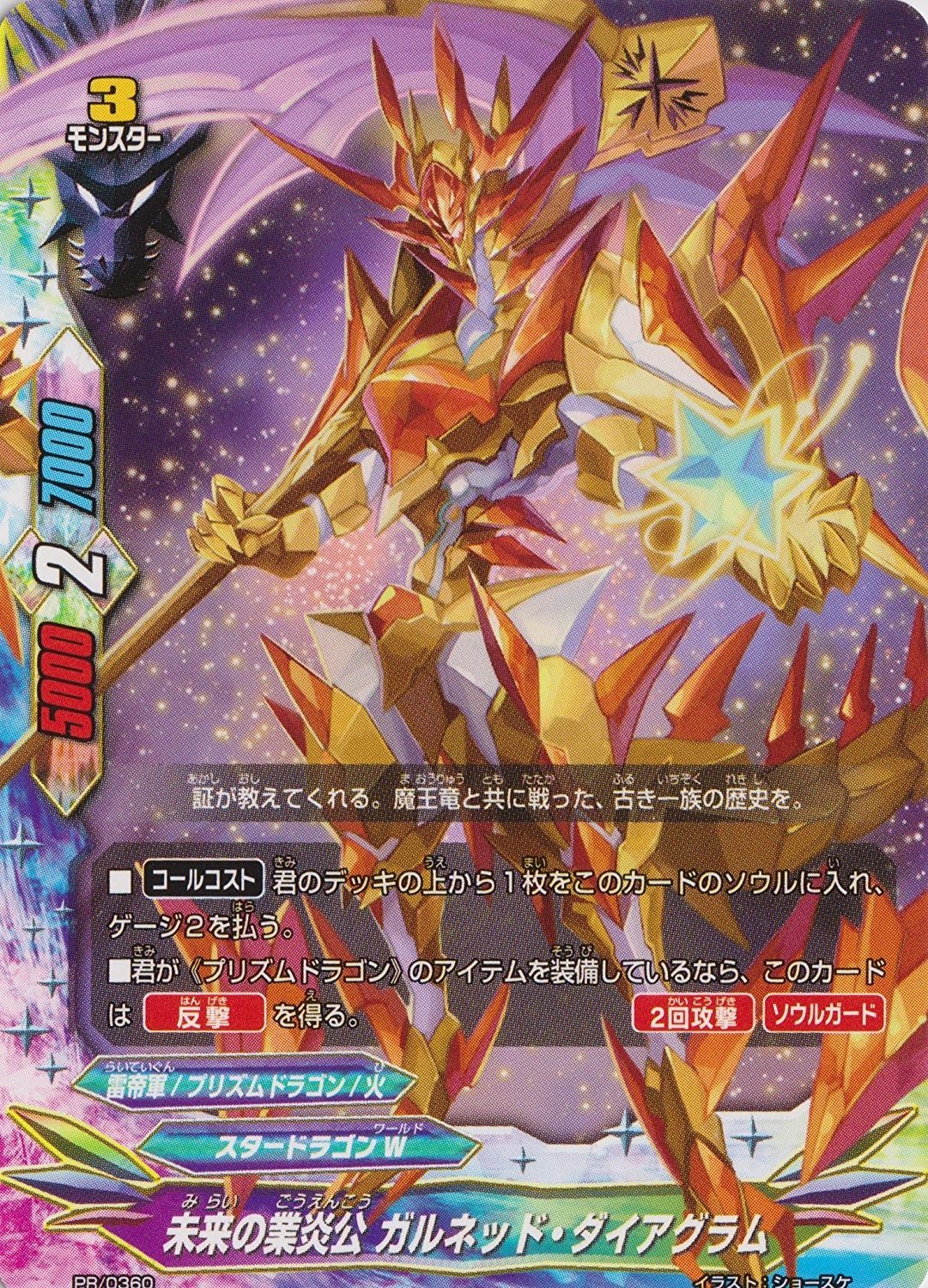 Amazon.co.jp: バディファイト /【プロモ】PR/0360 未来の業炎公